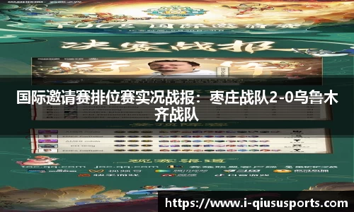 球速体育